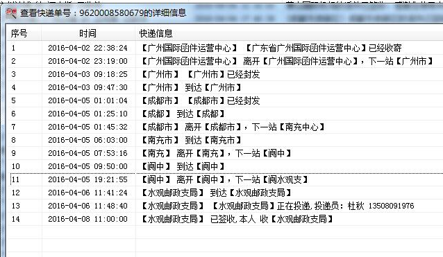 教你如何批量查询快递单号 快递批量查询高手使用教程