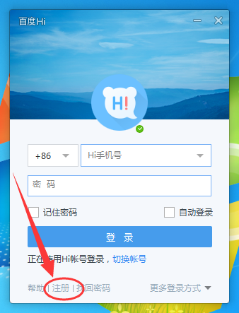 百度hi怎么注册账号,百度hi注册账号的方法