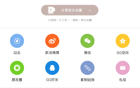 百度音乐如何分享到微信,百度音乐分享音乐的方法