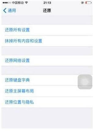 苹果手机内存清理技巧：iPhone手机摆脱卡顿