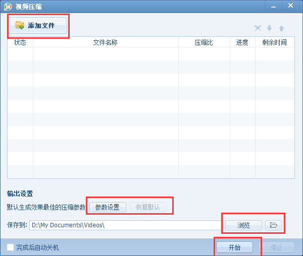 qq影音能压缩视频吗,教你怎么使用QQ影音来压缩视频