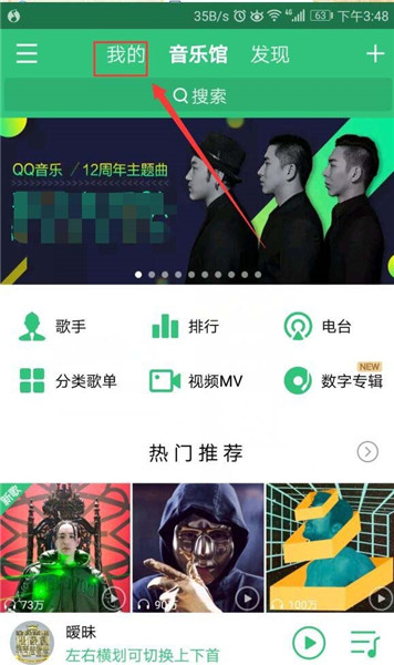 QQ音乐