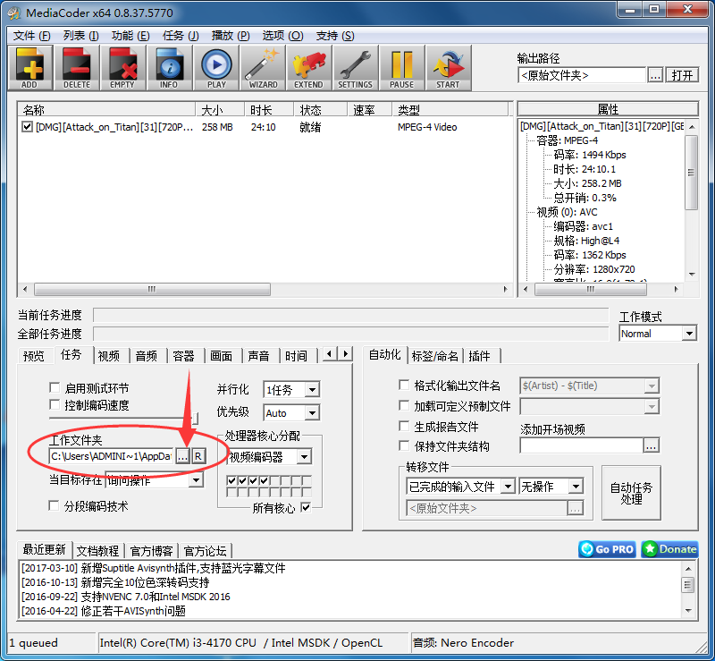 mediacoder工作文件夹剩余空间不足怎么回事