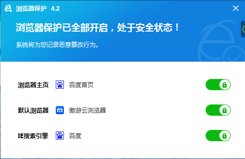 百度杀毒怎么设置默认浏览器,百度杀毒怎么设置浏览器保护