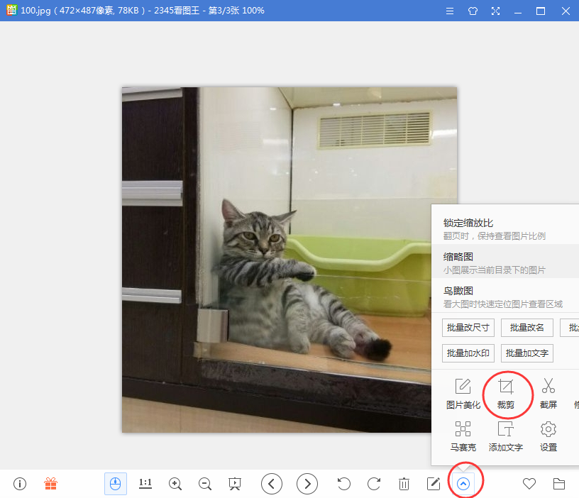 2345看图王怎么裁剪图片,2345看图王裁剪图片的方法