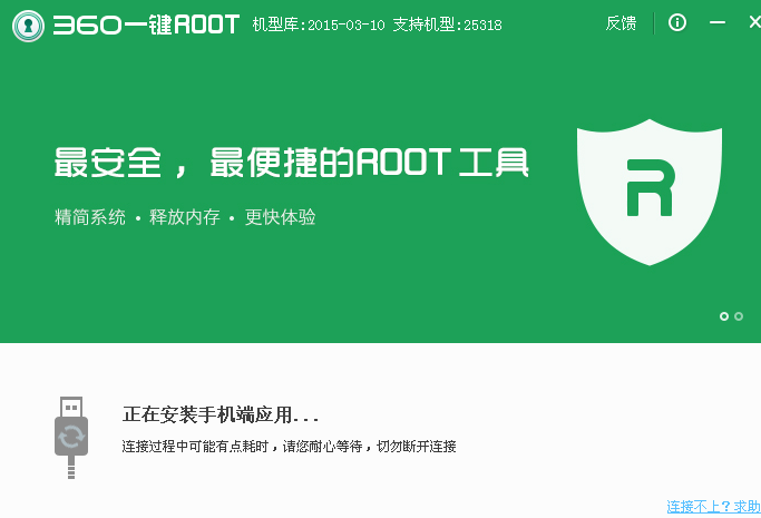 360安全卫士怎么一键root,360安全卫士root权限获取方法