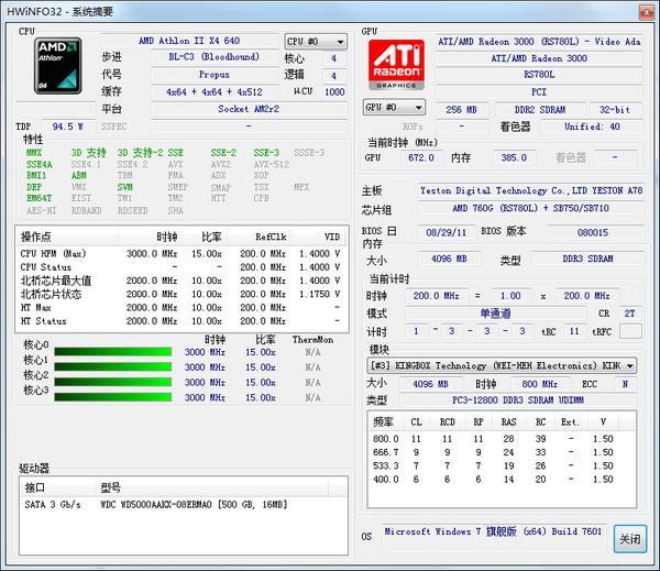 HWiNFO32软件截图