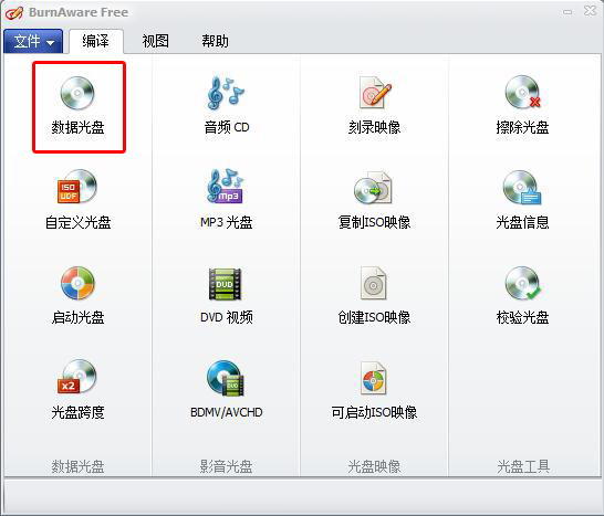 打开BurnAware软件，选择数据光盘