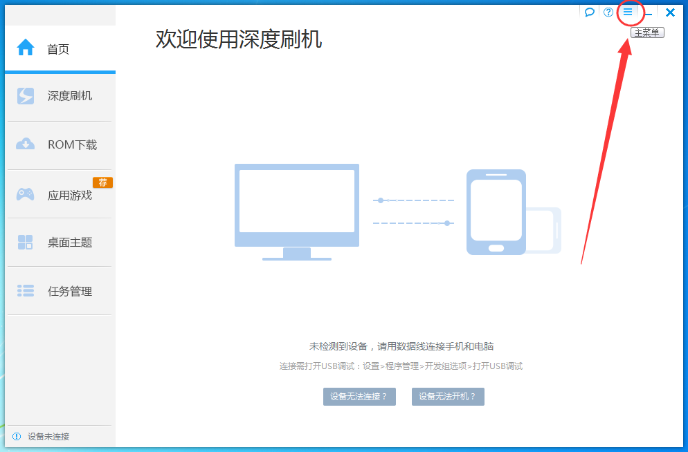 深度刷机下载的rom包在哪,深度刷机下载rom包的保存位置