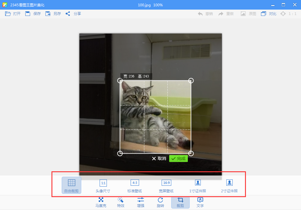 2345看图王怎么裁剪图片,2345看图王裁剪图片的方法