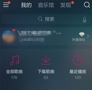 qq音乐设置定时播放和关闭的操作步骤