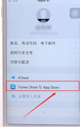 在appstore中解除绑定银行卡的图文步骤