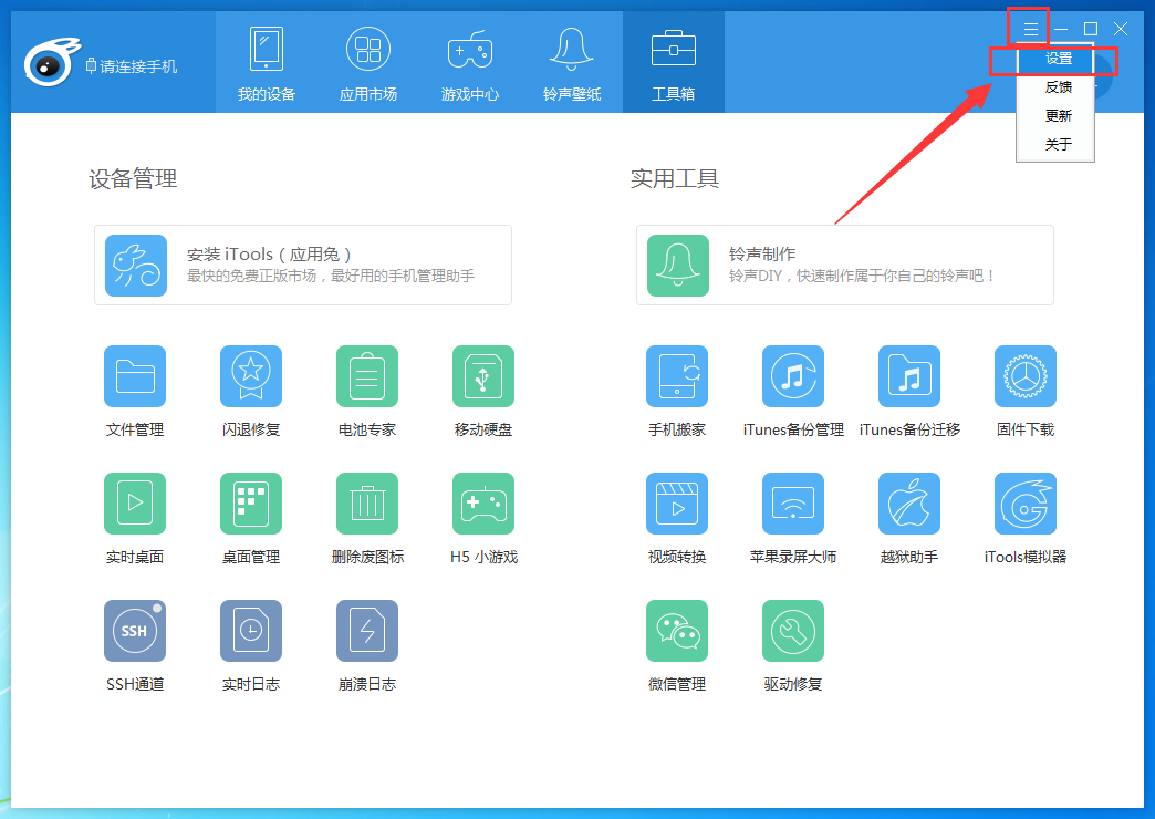 itools怎么绑定Apple ID,itools在哪绑定Apple ID