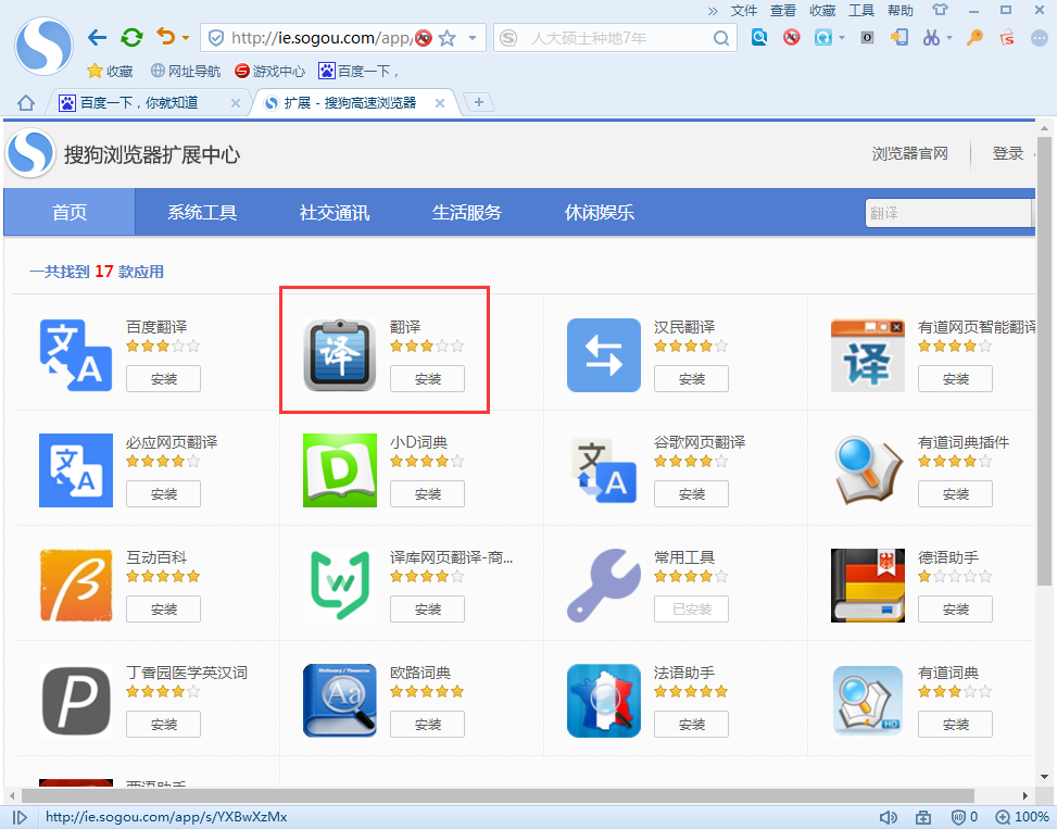 搜狗浏览器可以翻译网页吗,搜狗浏览器怎么翻译网页