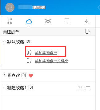 怎么上传歌曲到酷狗音乐,酷狗音乐上传歌曲方法