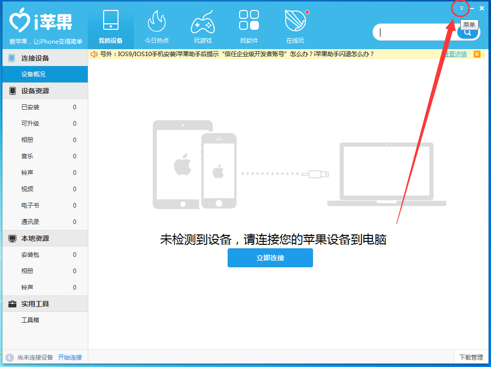 i苹果助手下载的文件保存在哪,i苹果助手备份文件保存位置