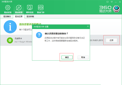 如何解决win10系统中360免费wifi提示缺少无线网卡的问题？