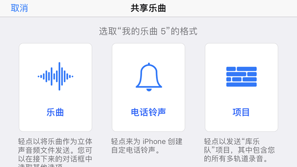 iphone铃声怎么设置成自己的音乐 iphone怎样设置自定义铃声