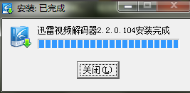 迅雷看看怎么下载解码器,迅雷看看解码器下载安装的方法