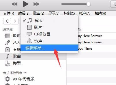 新版iTunes怎么自定义苹果手机铃声