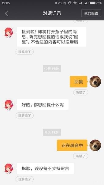 小爱同学漂流瓶在哪里 小爱同学漂流瓶怎么玩