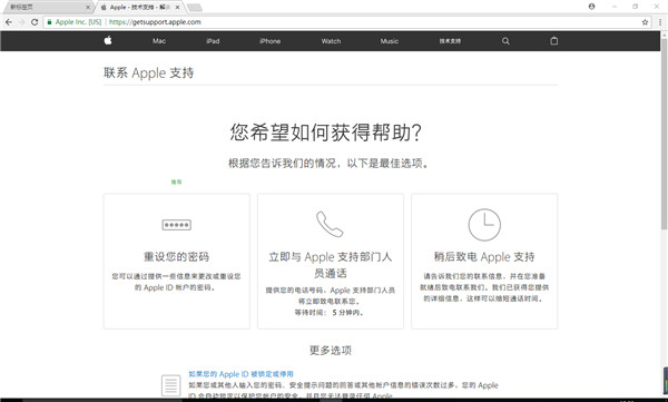 苹果id被停用怎么恢复