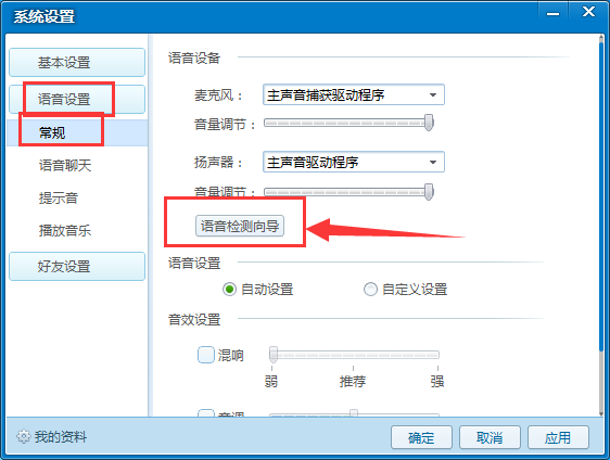 qt语音怎么进行语音检测,qt语音检测语音的方法