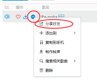 酷我音乐怎么分享到微信,酷我音乐怎么分享到qq