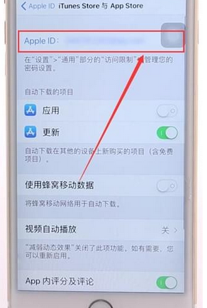 在appstore中解除绑定银行卡的图文步骤