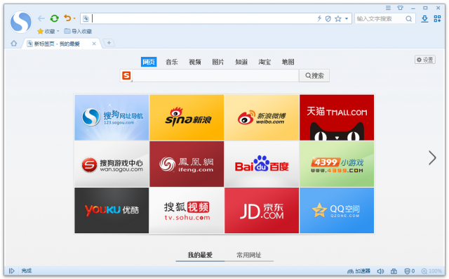 搜狗浏览器软件截图
