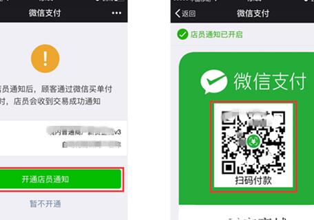微信支付吊牌怎么申请9.jpg