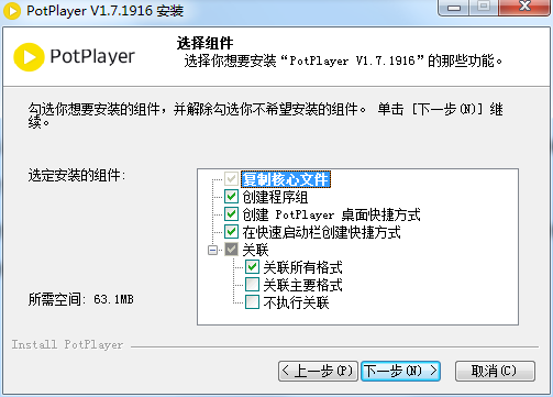 potplayer播放mkv视频没有声音怎么回事