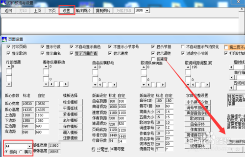 作曲大师如何输入歌词？如何按需求输出作品？