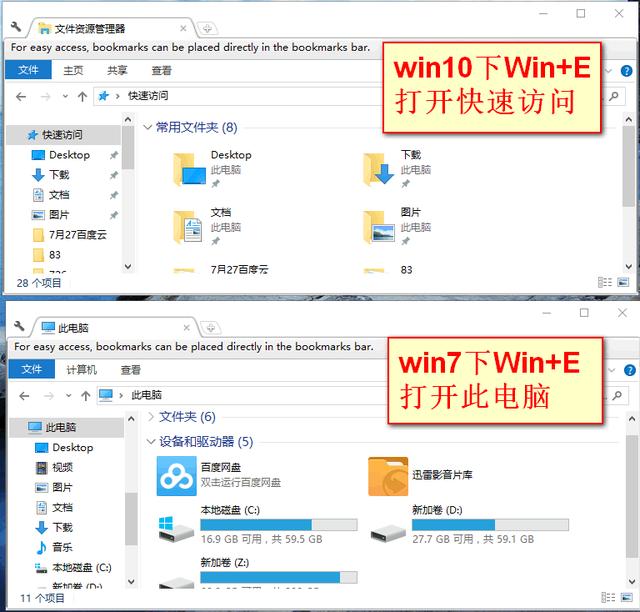 关于Windows的几个很实用的操作技巧