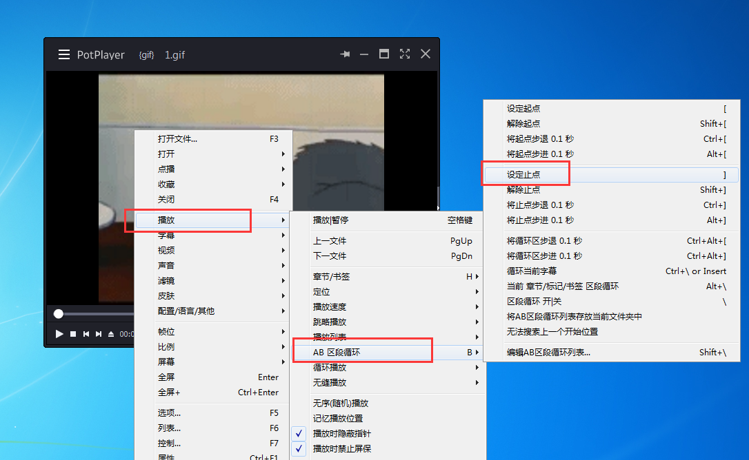 potplayer怎么设置区段循环播放