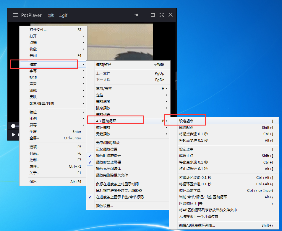 potplayer怎么设置区段循环播放