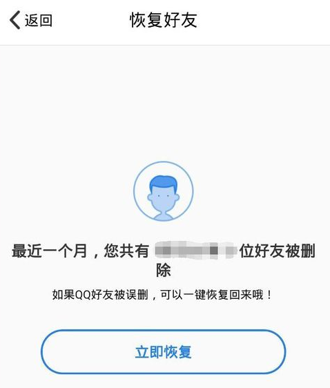 手机qq好友恢复系统使用教程
