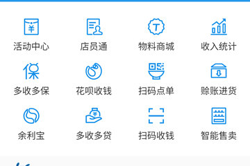 支付宝开通花呗收钱