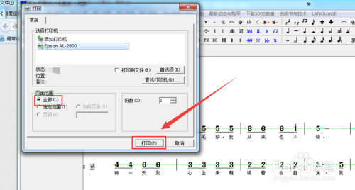 作曲大师如何输入歌词？如何按需求输出作品？