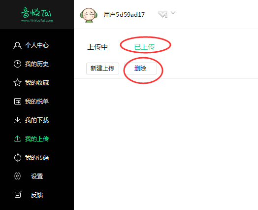 音悦台怎么删除上传的mv,音悦台在哪删除已经上传的视频