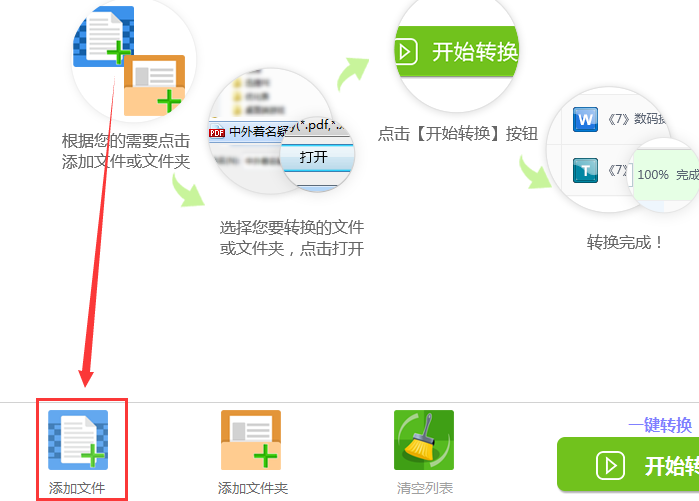 添加文件