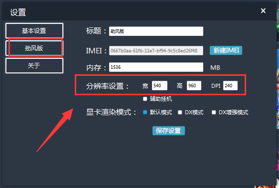 51模拟器怎么修改分辨率,51模拟器设置分辨率的方法