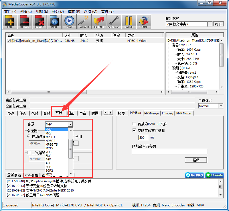 mediacoder怎么转换视频格式