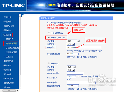 怎样防止别人蹭网