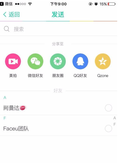 Faceu视频怎么发朋友圈？faceu发朋友圈图文教程