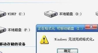 U盘无法格式化怎么办？ 三联