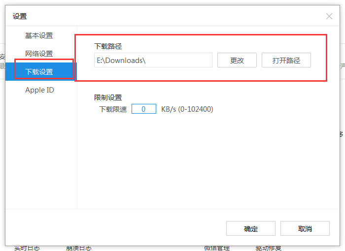 itools下载固件在哪里,itools下载固件的保存位置