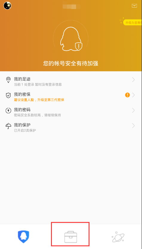 qq安全中心怎么恢复好友,qq安全中心恢复好友方法