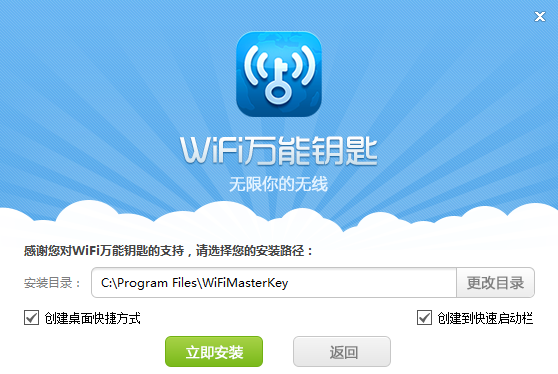 WiFi万能钥匙电脑版使用方法教程 WiFi万能钥匙电脑版如何使用?