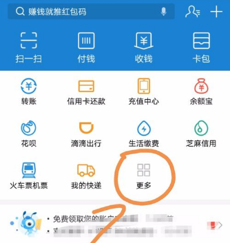 支付宝APP查询违章高发地的操作流程